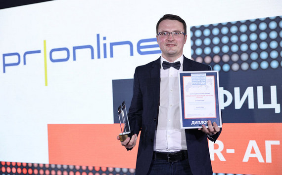 Официальное онлайн-агентство PRonline стало лауреатом 5-ой премии “Развитие регионов. Лучшее для России”