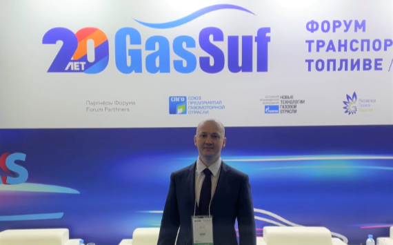 Газпромбанк Лизинг принял участие в форуме «Транспорт на газомоторном топливе 2022»