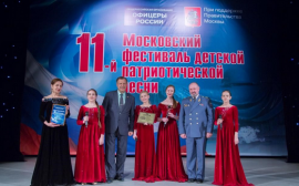11-й Московский фестиваль детской патриотической песни