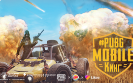 Игра PUBG MOBILE и сеть Burger King запускают эксклюзивный хэштег-челлендж в приложении Likee