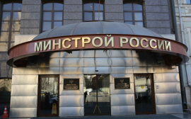 Минстрою выделят 638 млн рублей на выпуск инфраструктурных облигаций
