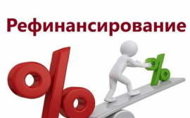 Алексей Охорзин рассказал, как более грамотно воспользоваться таким финансовым инструментом, как рефинансирование