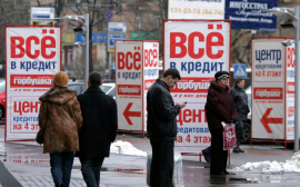 С 1 января россияне начнут получать кредиты по новым условиям