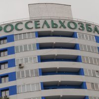 Россельхозбанк может получить денежные средства из ФНБ