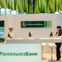 Уставный капитал Россельхозбанка увеличен до 326,848 млрд рублей