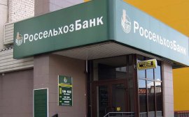 РСХБ установил ставки по ипотеке от 9,5% годовых