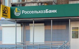 РСХБ предлагает потребительские кредиты по ставке от 10% годовых