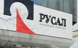 «Русал»: из-за санкций США прогнозы утратили надёжность