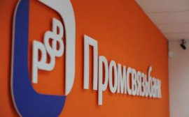 «Промсвязьбанк» передали государству