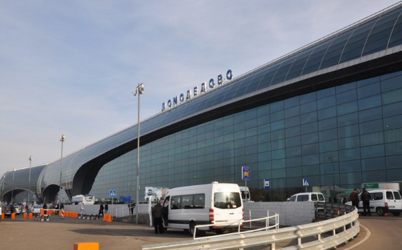 Московский аэропорт «Домодедово» получит на реконструкцию 620 млн рублей