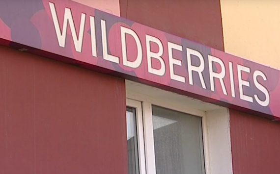 Wildberries Интернет Магазин Пермь Каталог Цены