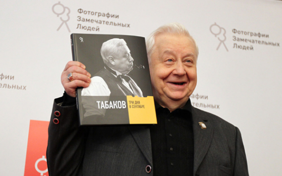 «Моя настоящая жизнь: мечта о театре»: вышла книга ныне покойного Олега Табакова