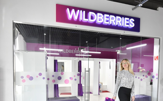 Российский Интернет Магазин Wildberries