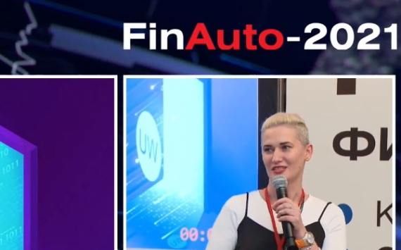 На форуме автобизнеса FinAuto-2021 в Москве дилеры назвали лучшие банки и страховые компании