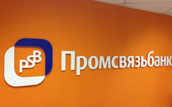 Промсвязьбанк за пандемию выдал около 40 млрд рублей для поддержки МСП
