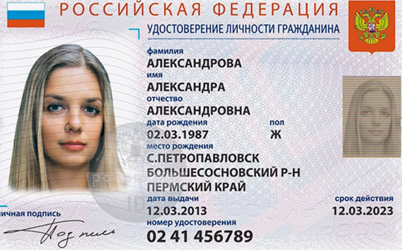 Фото На Паспорт 2022