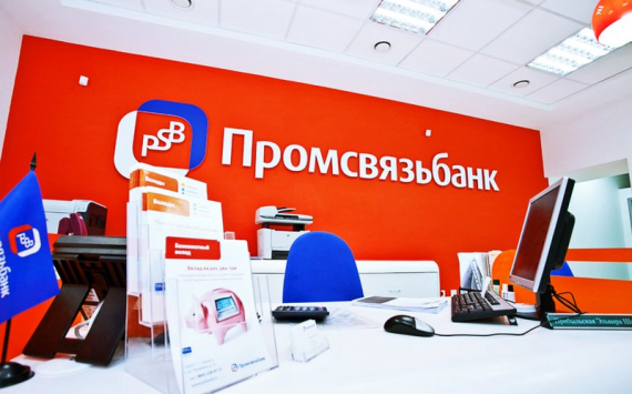 Промсвязьбанк выдал кредиты на 8 млрд рублей предприятиям МСБ по госпрограмме ФОТ 3.0
