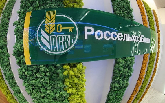 Центр розничного и малого бизнеса Россельхозбанка  открыл новый офис в Подмосковье