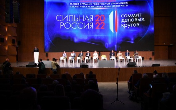 На Саммите деловых кругов «Сильная Россия» - 2022 обсудили основные направления экономического развития