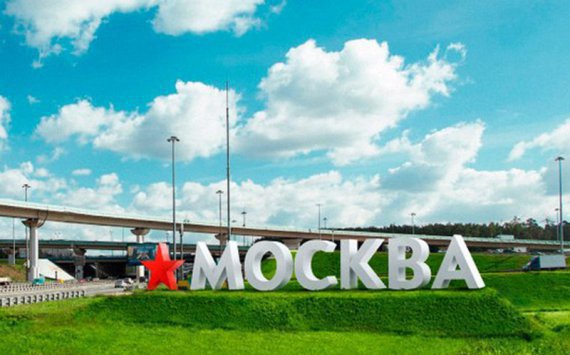 Москва вошла в ТОП-5 привлекательных для инвесторов городов Европы