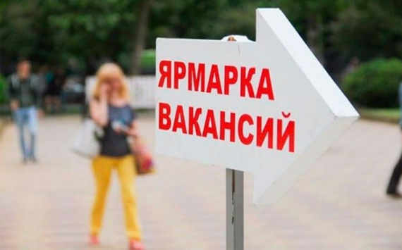 В Красноярском крае зафиксирован низкий уровень безработицы