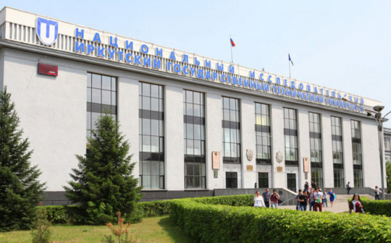 Иркутский национальный исследовательский технический университет успешно прошёл аккредитацию Рособрнадзора