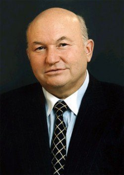 ЛУЖКОВ Юрий Михайлович