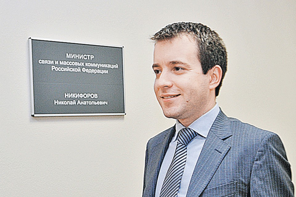 Министр связи Никифоров