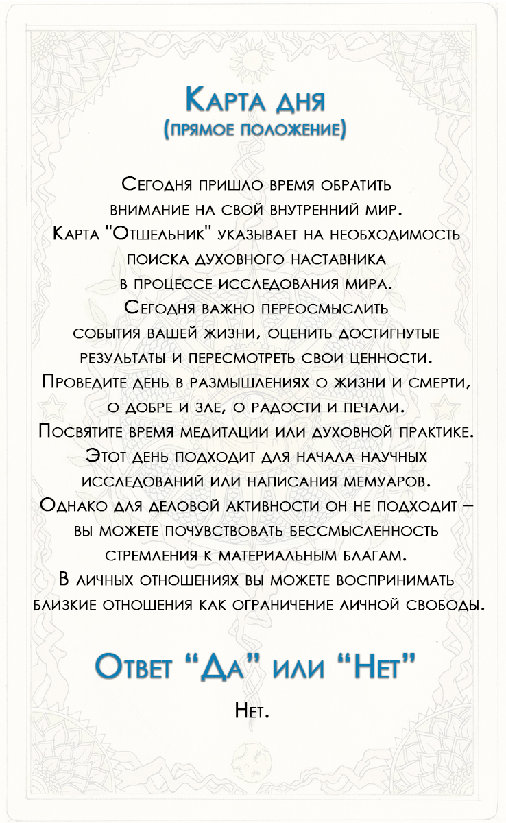 Урок: Старшие Арканы (5-10): от Иерофанта до Фортуны. Курс: Значение карт  Таро. Факультет: Эзотерика. Московский бизнес портал